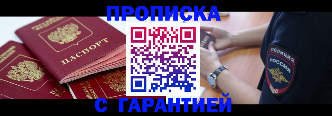 пропишу в квартире в Коломне