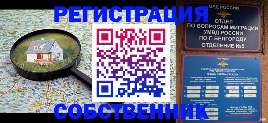 регистрация для школы в Коломне
