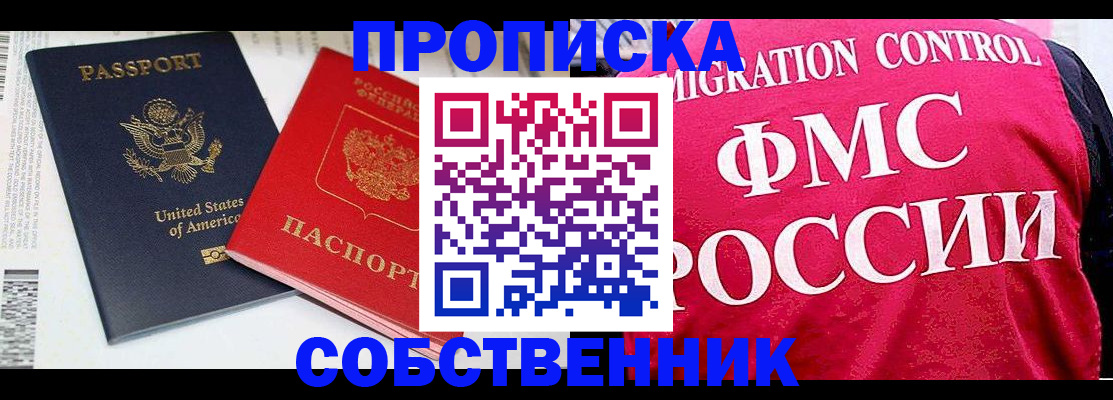 регистрация в Коломне